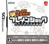 Akko ni Omakase! Brain Shock on DS - Gamewise