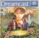 Shenmue II