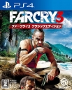 Far Cry 3: Classic Edition