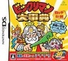 Bikkuriman Daijiten Wiki - Gamewise