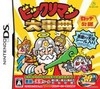 Gamewise Bikkuriman Daijiten Wiki Guide, Walkthrough and Cheats