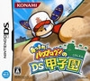 Atsumare! Power Pro Kun no DS Koushien on DS - Gamewise