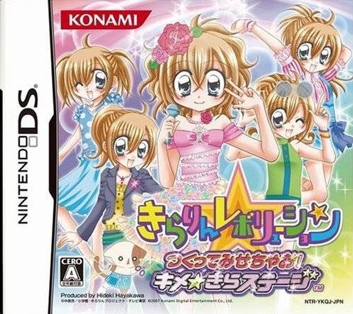 Gamewise Kirarin * Revolution: Tsukutte Misechao! Kime * Kira Stage Wiki Guide, Walkthrough and Cheats