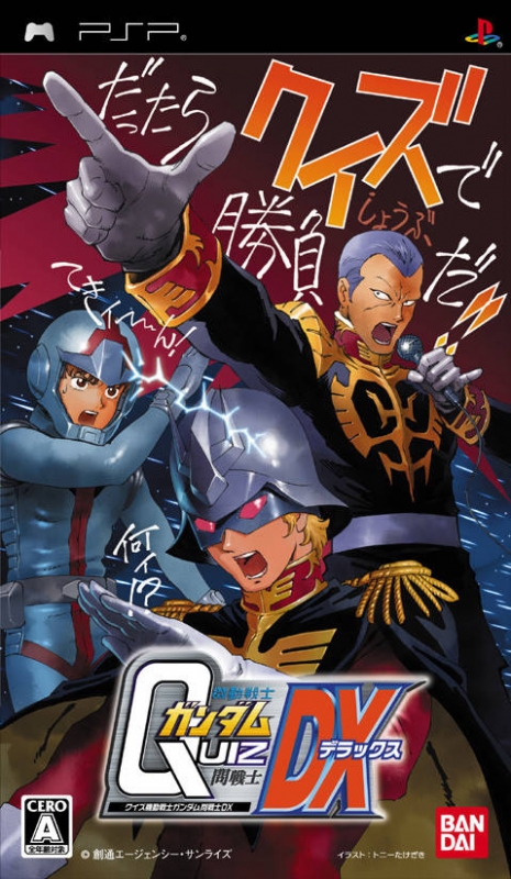 Quiz Mobile Gundam: Toi Senshi DX on PSP - Gamewise