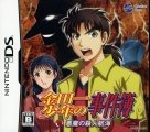 Kintaihi Shounen no Jiken: Kyakusen Eris-Gou no Sangeki on DS - Gamewise