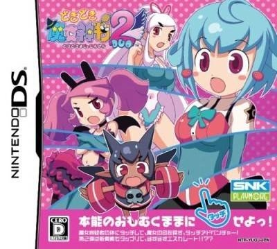 DokiDoki Majo Shinpan! 2 | Gamewise