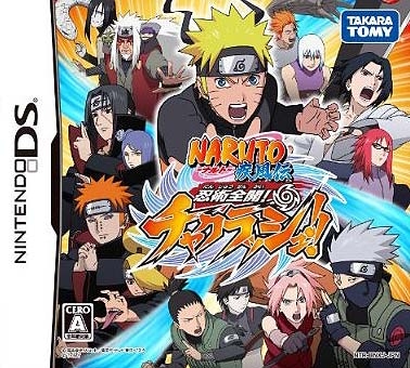 Naruto Shippuden: Shinobi Rumble!! on DS - Gamewise