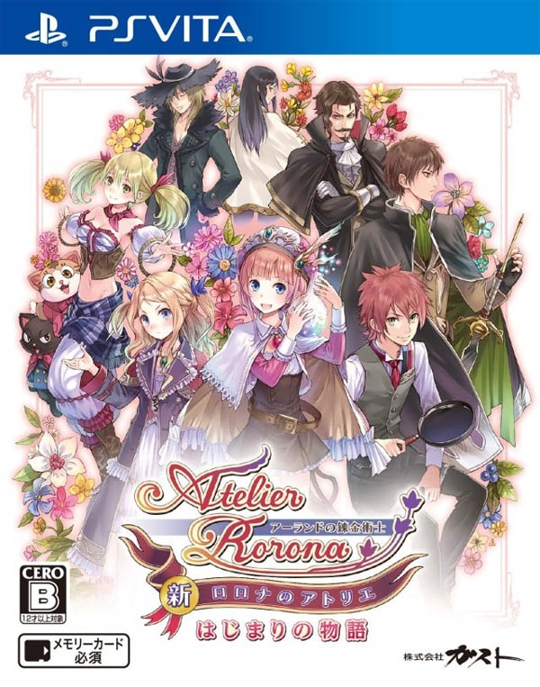 New Atelier Rorona: Origin Story of The Alchemist of Arland for PSV Walkthrough, FAQs and Guide on Gamewise.co