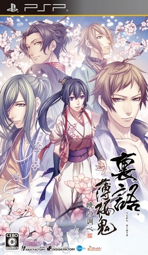 Urakata Hakuouki: Akatsuki no Shirabe on PSP - Gamewise