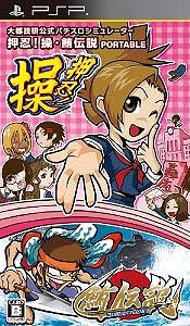 Daito Giken Koushiki Pachi-Slot Simulator: Ossu! Misao + Maguro Densetsu Portable | Gamewise
