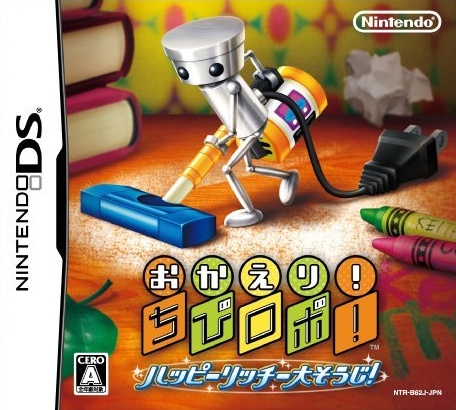 Gamewise Okaeri! Chibi-Robo! Happy Richie Oosouji Wiki Guide, Walkthrough and Cheats