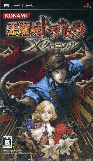 Castlevania: The Dracula X Chronicles on PSP - Gamewise