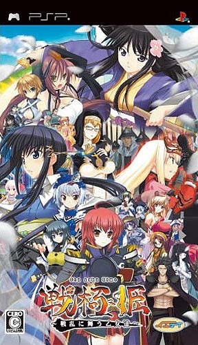 Sengoku Hime: Senran ni Mau Otometachi for PSP Walkthrough, FAQs and Guide on Gamewise.co