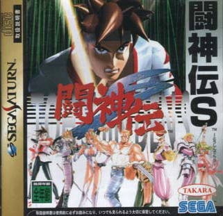 Battle Arena Toshinden Remix on SAT - Gamewise