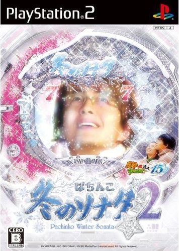 Pachitte Chonmage Tatsujin 15: Pachinko Fuyu no Sonata 2 Wiki - Gamewise