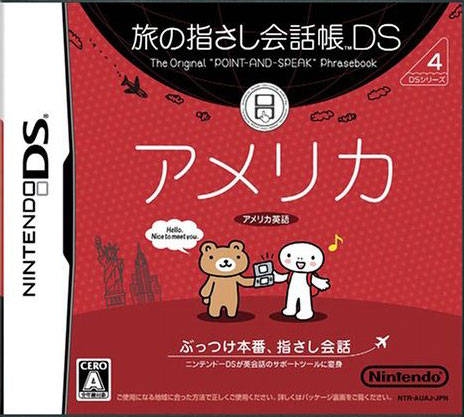 Tabi no Yubisashi Kaiwachou DS: DS Series 4 America | Gamewise