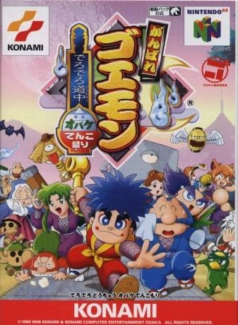 Goemon's Great Adventure Wiki on Gamewise.co