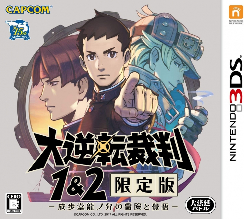 Great Phoenix Wright: Ace Attorney 1 & 2 Special Edition | Gamewise