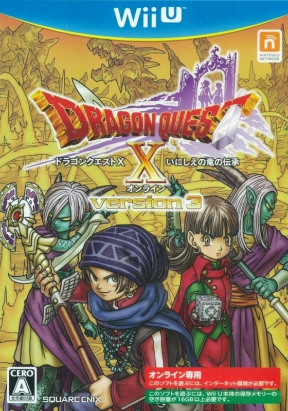 Dragon Quest X: Mezameshi Itsutsu no Shuzoku Online Wiki on Gamewise.co