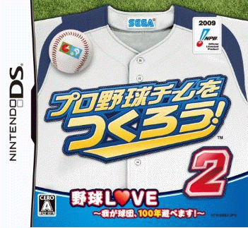 Pro Yakyuu Team o Tsukurou! 2 on DS - Gamewise