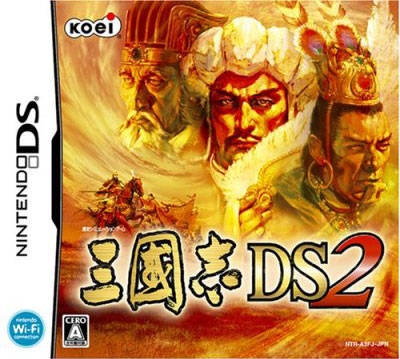 Gamewise San Goku Shi DS 2 Wiki Guide, Walkthrough and Cheats