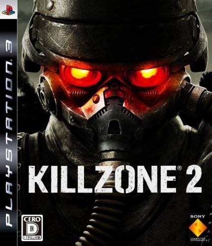 Killzone 2 PlayStation 3 PS3 80GB Bundle