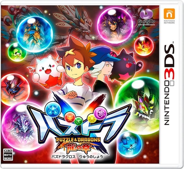 Puzzle & Dragons Z for 3DS Walkthrough, FAQs and Guide on Gamewise.co
