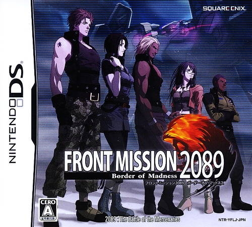 Front Mission 2089: Border of Madness on DS - Gamewise