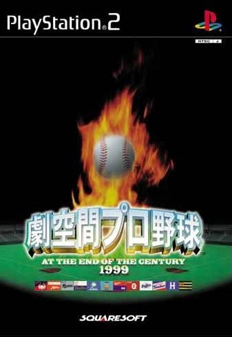 Gekikuukan Pro Yakyuu: At the End of the Century 1999 Wiki on Gamewise.co