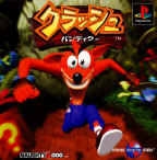Crash Bandicoot on PS - Gamewise