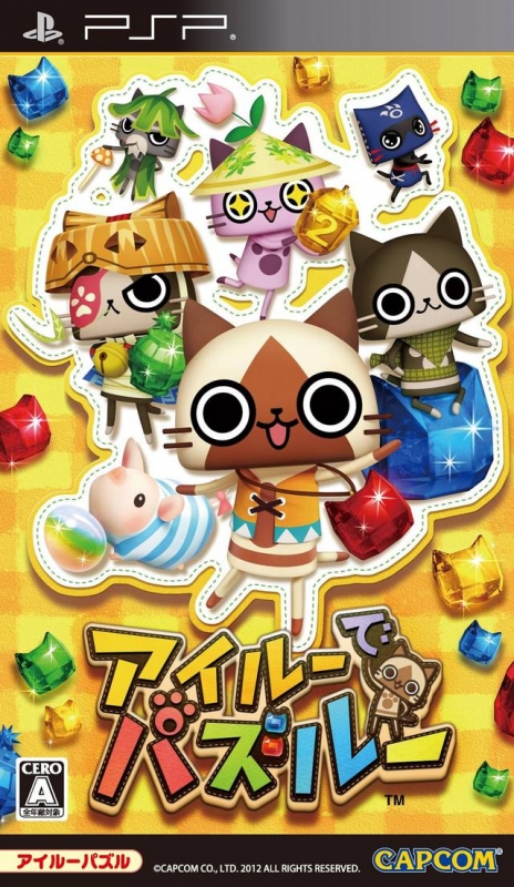 Ailu de Puzzle on PSP - Gamewise