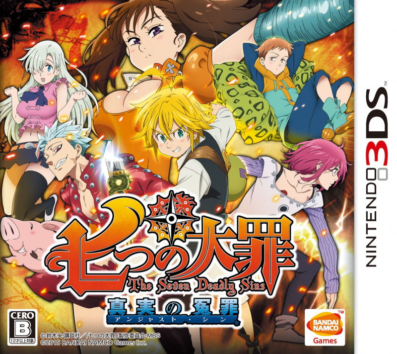 The Seven Deadly Sins: Unjust Sin on 3DS - Gamewise