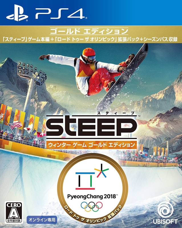 Steep Wiki - Gamewise