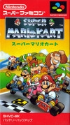 Gamewise Super Mario Kart Wiki Guide, Walkthrough and Cheats