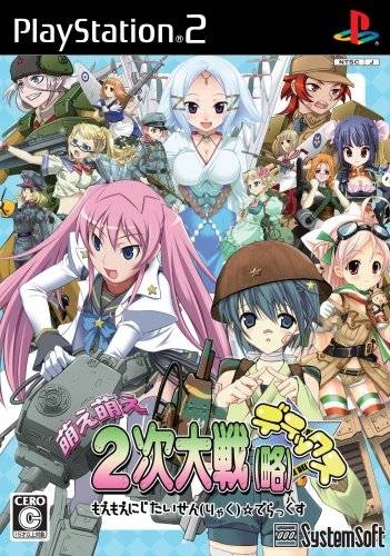 Gamewise Moe Moe 2-ji Taisen (Ryoku) * Deluxe Wiki Guide, Walkthrough and Cheats