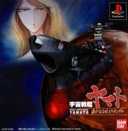 Gamewise Space Battleship Yamato: Harukanaru Hoshi Iscandar Wiki Guide, Walkthrough and Cheats