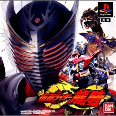 Gamewise Kamen Rider Ryuki Wiki Guide, Walkthrough and Cheats
