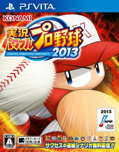 Jikkyou Powerful Pro Yakyuu 2013 [Gamewise]