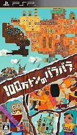 Hyakumanton no Bara Bara for PSP Walkthrough, FAQs and Guide on Gamewise.co