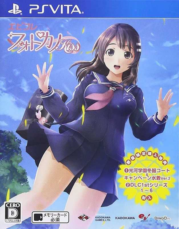 PhotoKano Kiss Wiki on Gamewise.co