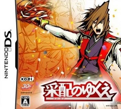 Saihai no Yukue on DS - Gamewise