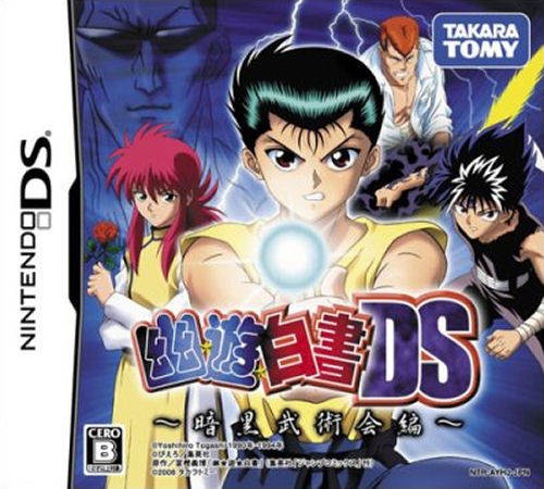 Yuu Yuu Hakusho DS: Ankoku Bujutsukai Hen | Gamewise
