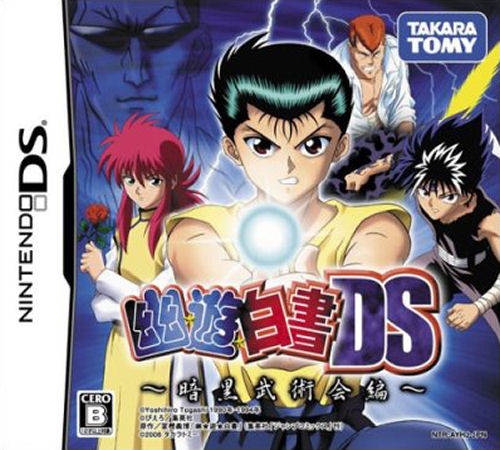 Yuu Yuu Hakusho DS: Ankoku Bujutsukai Hen Wiki - Gamewise