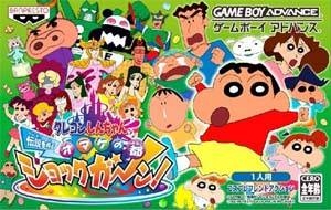 Crayon Shin-Chan: Densetsu o Yobu Omake no To Shukkugaan! for GBA Walkthrough, FAQs and Guide on Gamewise.co