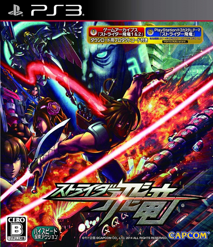 Gamewise Strider (2014) Wiki Guide, Walkthrough and Cheats