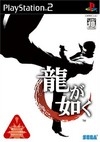 Yakuza Wiki on Gamewise.co