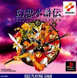 Suikoden Wiki on Gamewise.co