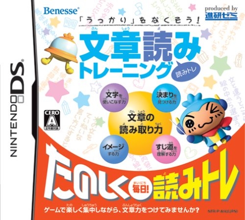 Reading Training on DS - Gamewise