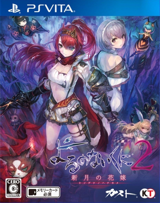 Nights of Azure 2 Wiki on Gamewise.co