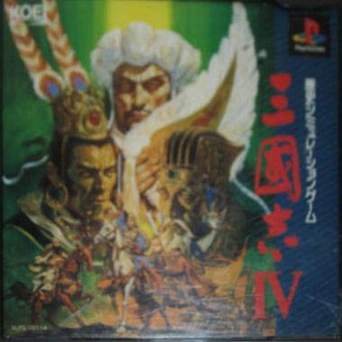 Gamewise Romance of the Three Kingdoms IV: Wall of Fire Wiki Guide, Walkthrough and Cheats